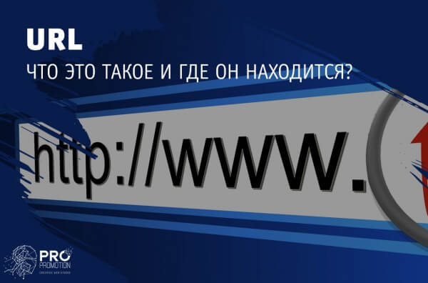 Url адрес файла как узнать