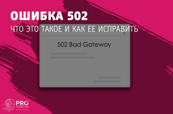 502 bad gateway?