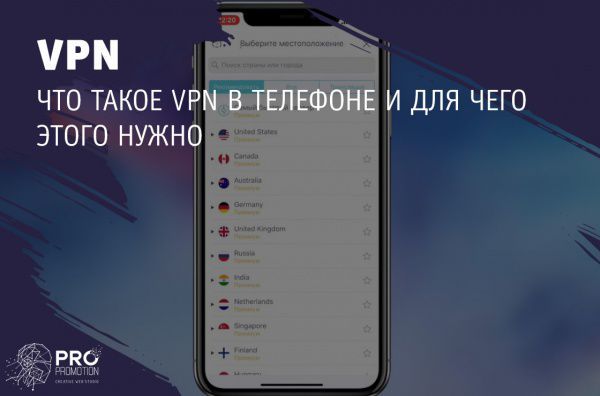 Можно ли использовать VPN в России?