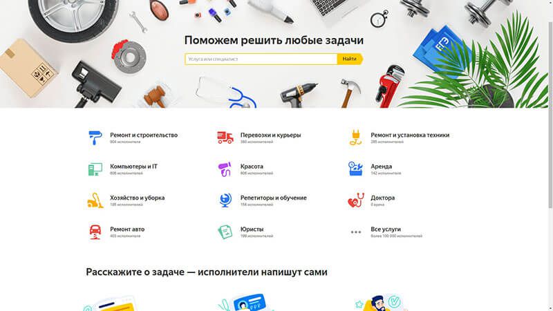 Как добавить услугу в Яндекс Услуги