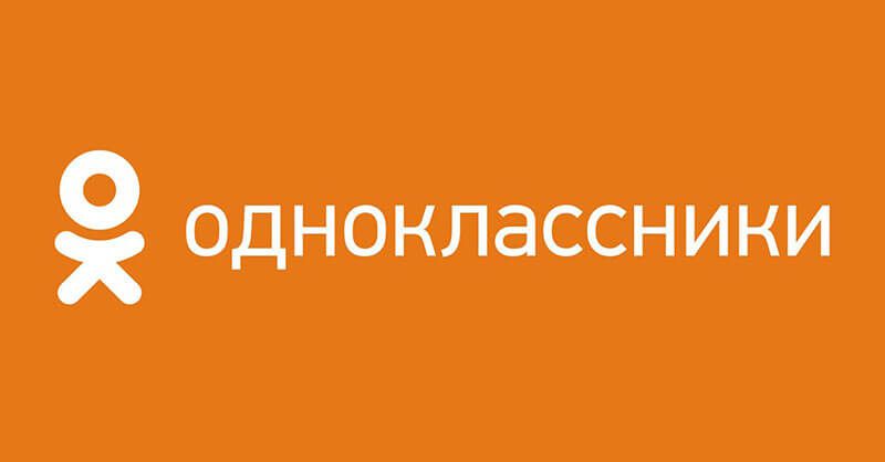 Что такое социальная сеть Одноклассники