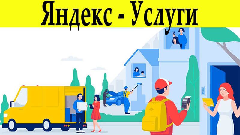 Как зарегистрироваться на Яндекс Услуги