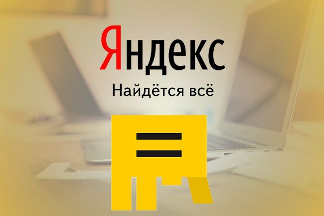 Как корректировать ставки в Яндекс Директ