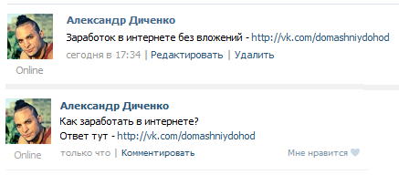 Что такое спам в ВКонтакте