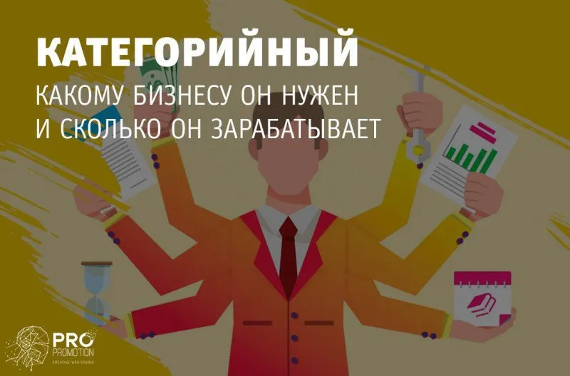 Кто такой категорийный менеджер: какому бизнесу он нужен и сколько он зарабатывает