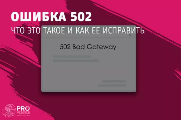 502 bad gateway?