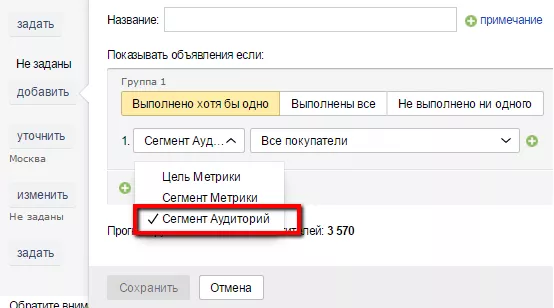 Яндекс Аудитория: что это такое