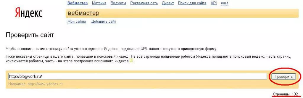 Как узнать на какой странице поиска находится мой сайт в Яндексе