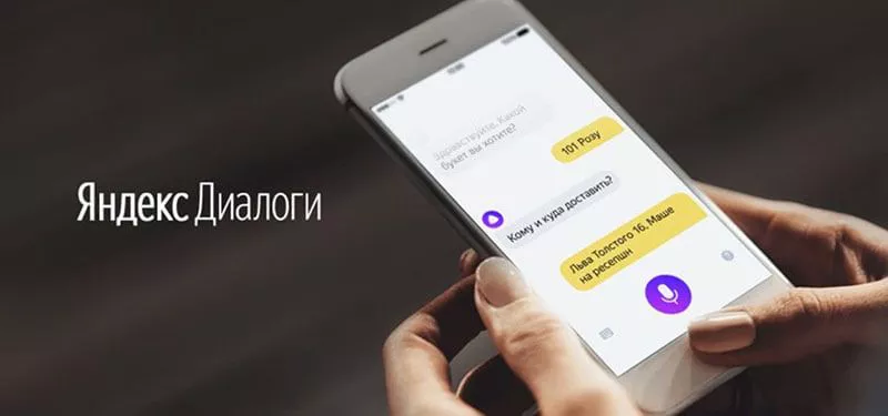 Яндекс Диалоги: что это такое