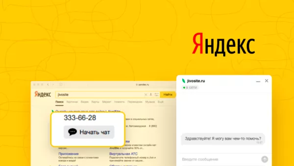 Как войти в Яндекс Диалоги