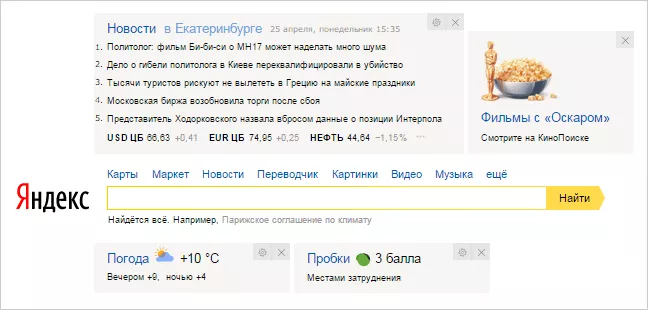 Что такое виджет Яндекса