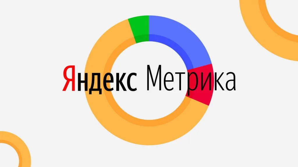Что такое глубина просмотра в Яндекс Метрике.jpg