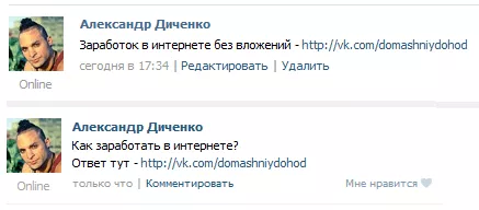 Что такое спам в ВКонтакте